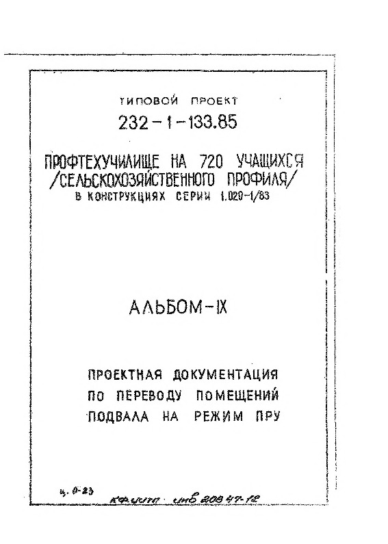   232-1-133.85   720  ( )    1.020-1/83.  9         