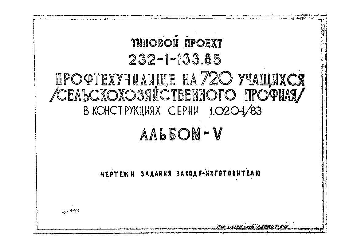   232-1-133.85   720  ( )    1.020-1/83.  5 - -