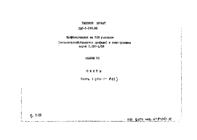   232-1-133.85   720  ( )    1.020-1/83.  8  1 
