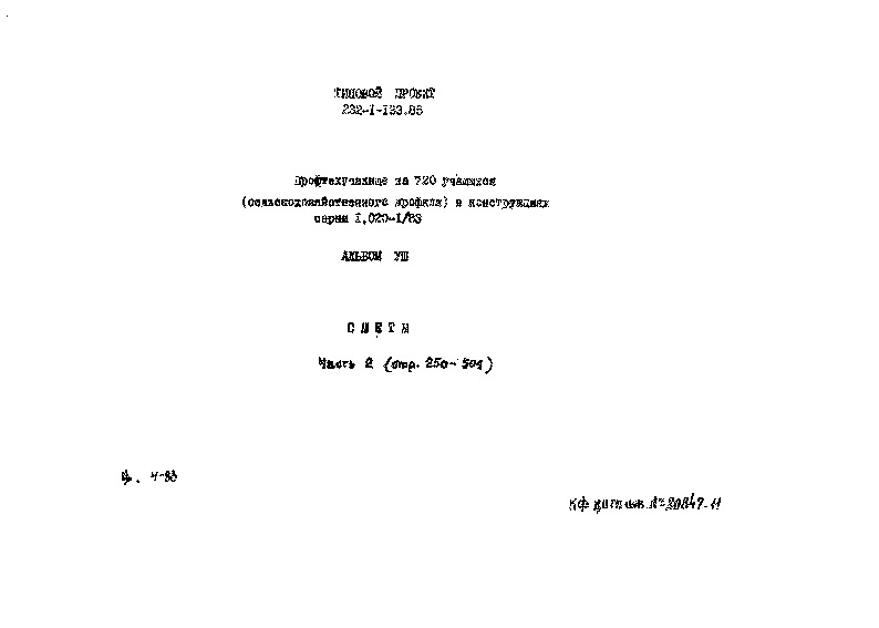   232-1-133.85   720  ( )    1.020-1/83.  8  2 