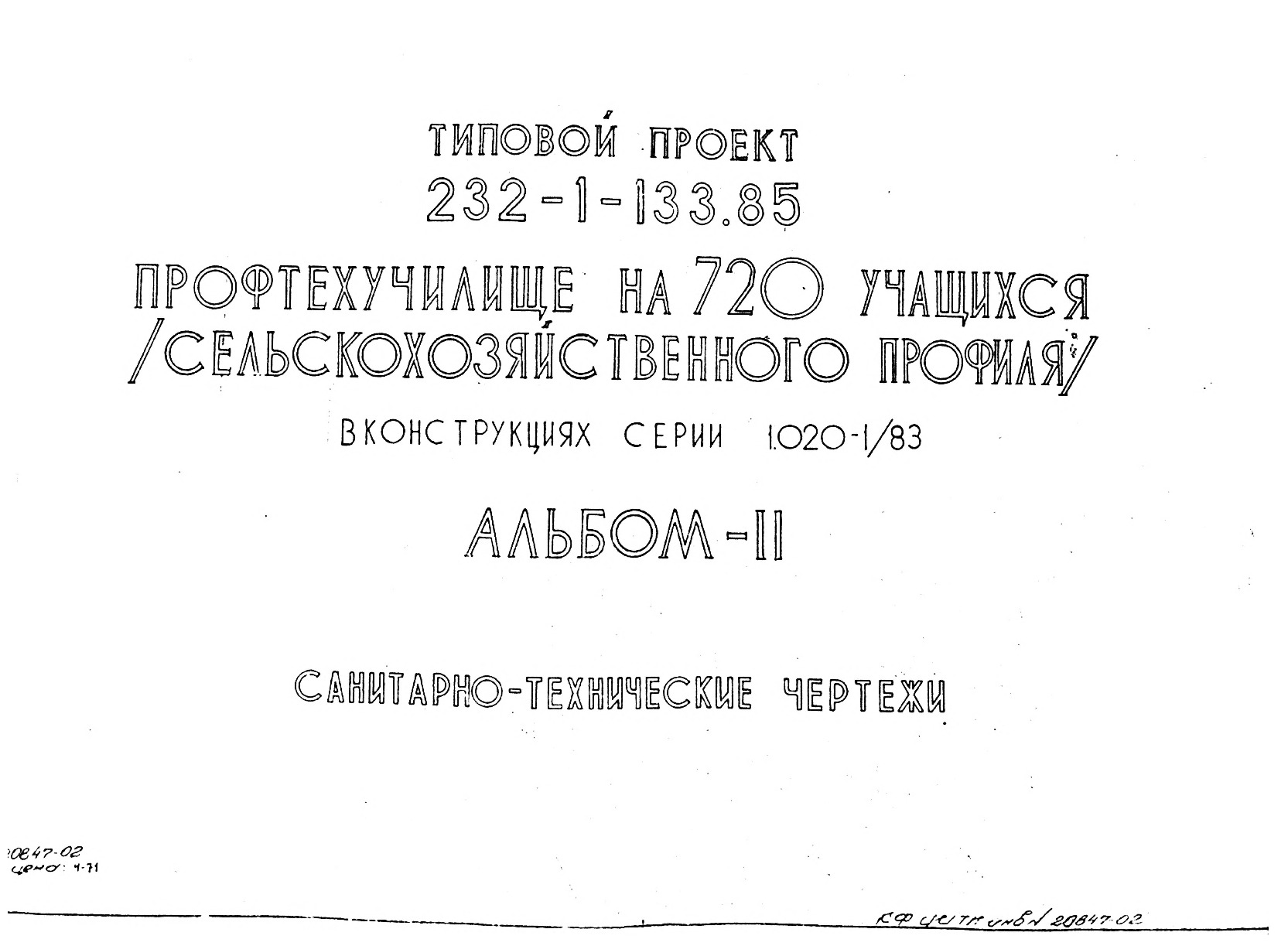   232-1-133.85   720  ( )    1.020-1/83.  2 - 