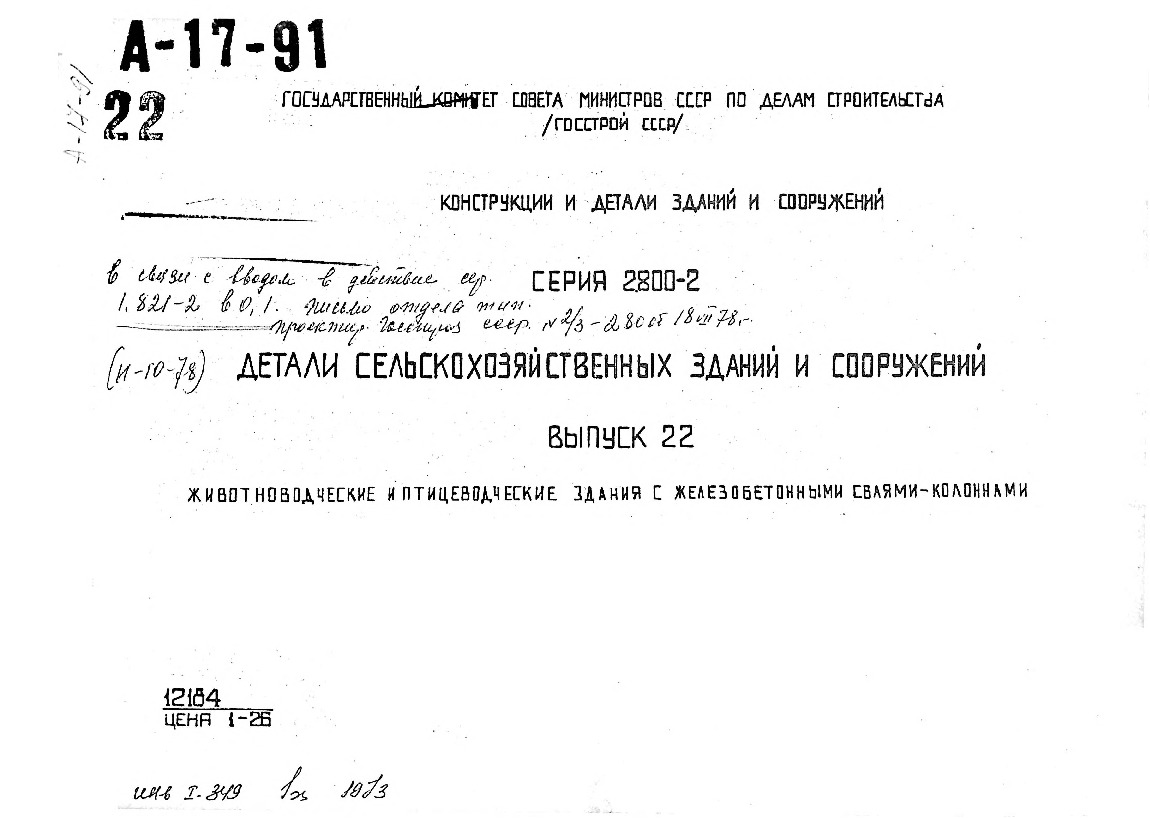  2.800-2        .  22       -