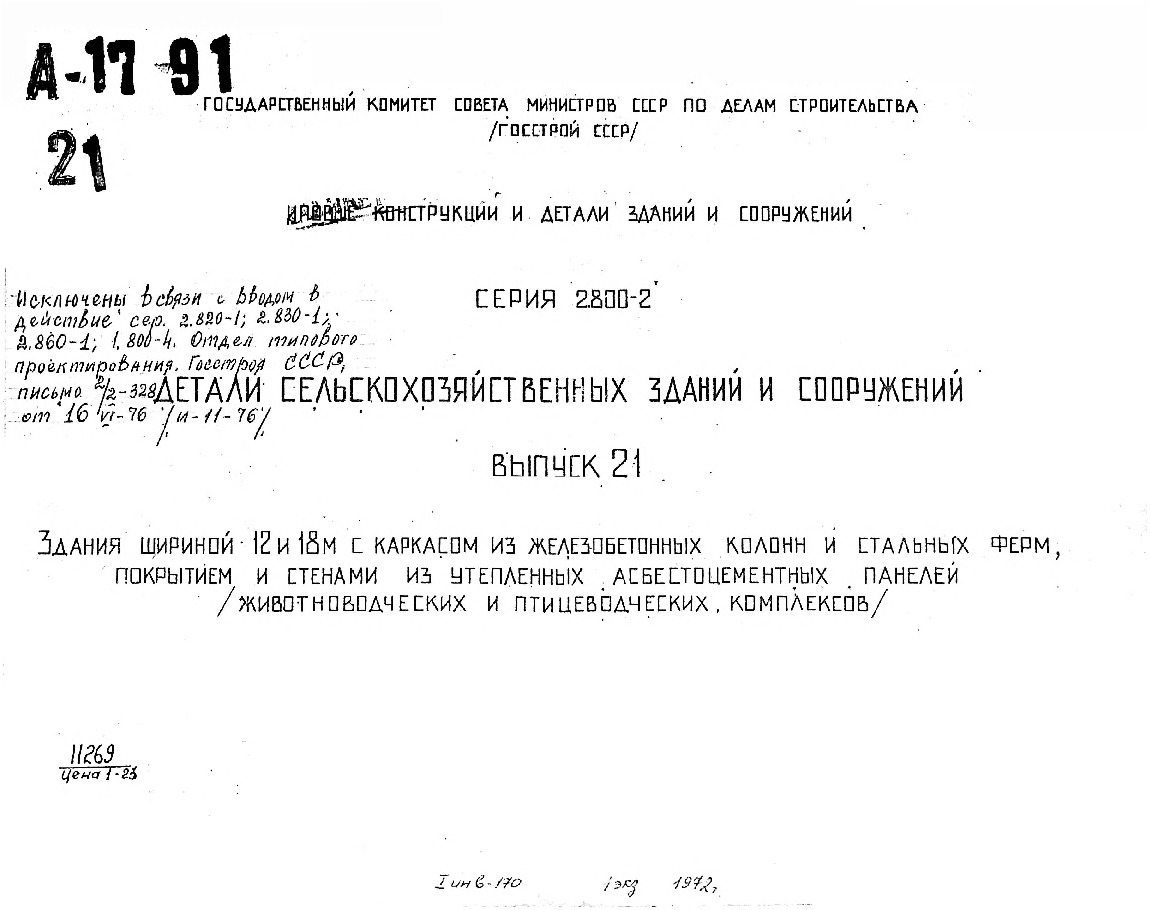  2.800-2        .  21   12  18         ,        (   )