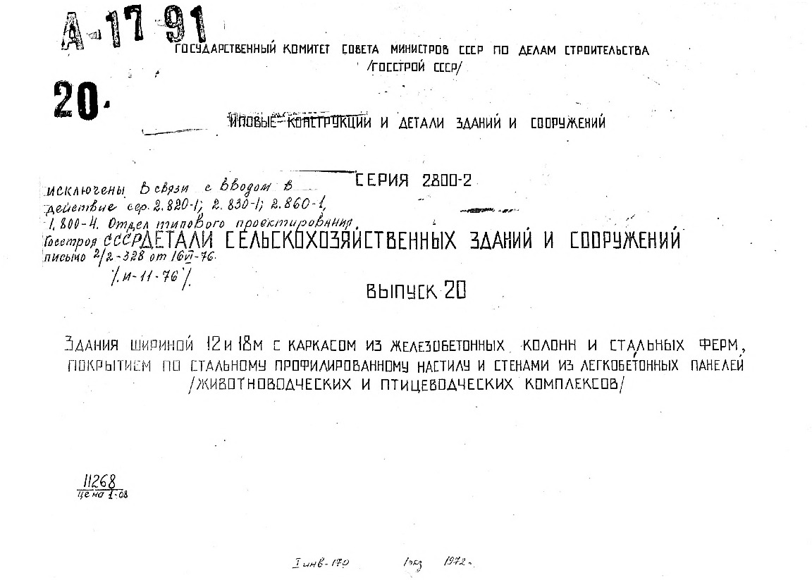  2.800-2        .  20   12  18         ,           (   )