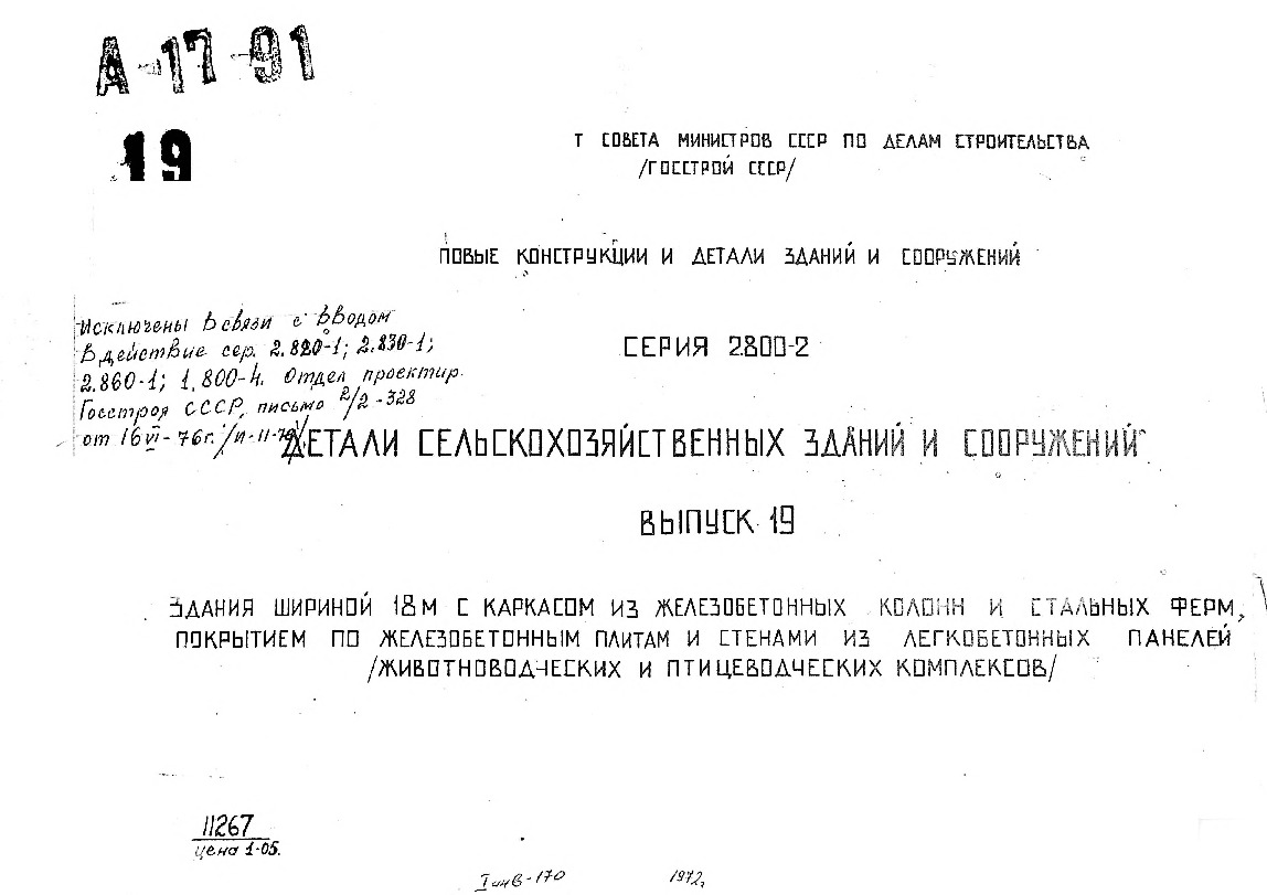  2.800-2        .  19   18         ,          (   )