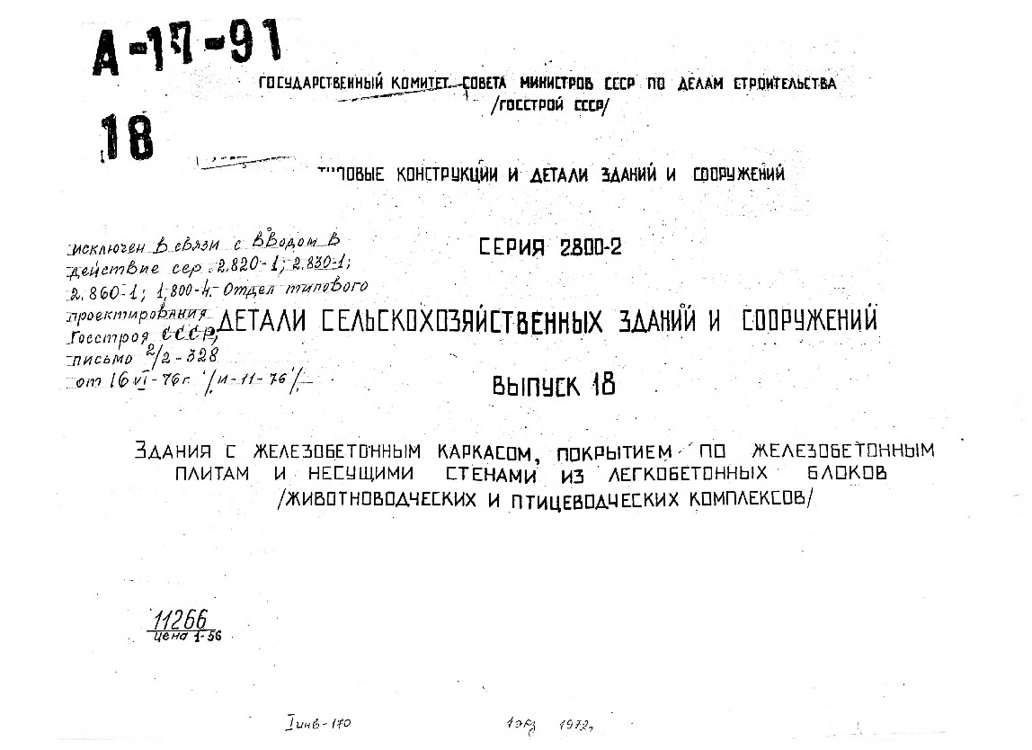  2.800-2        .  18    ,           (   )