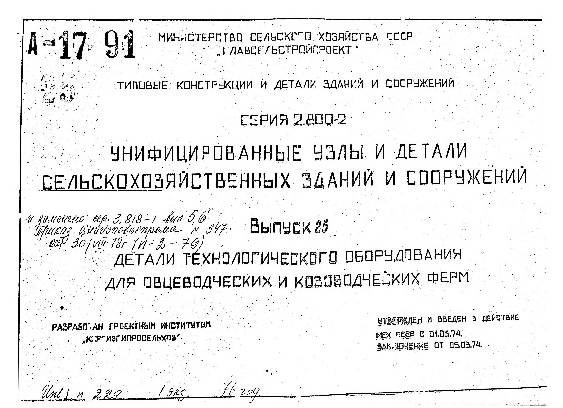  2.800-2        .  25        