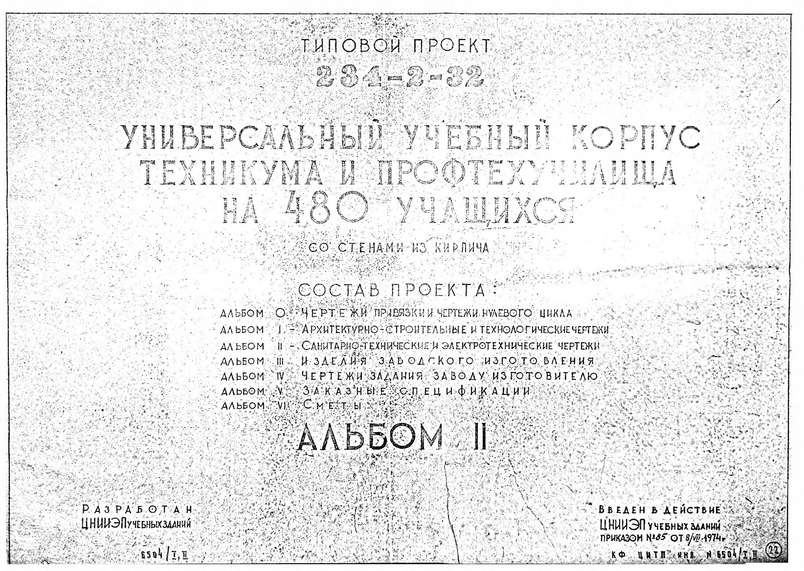   234-2-32        480     .  2 -   