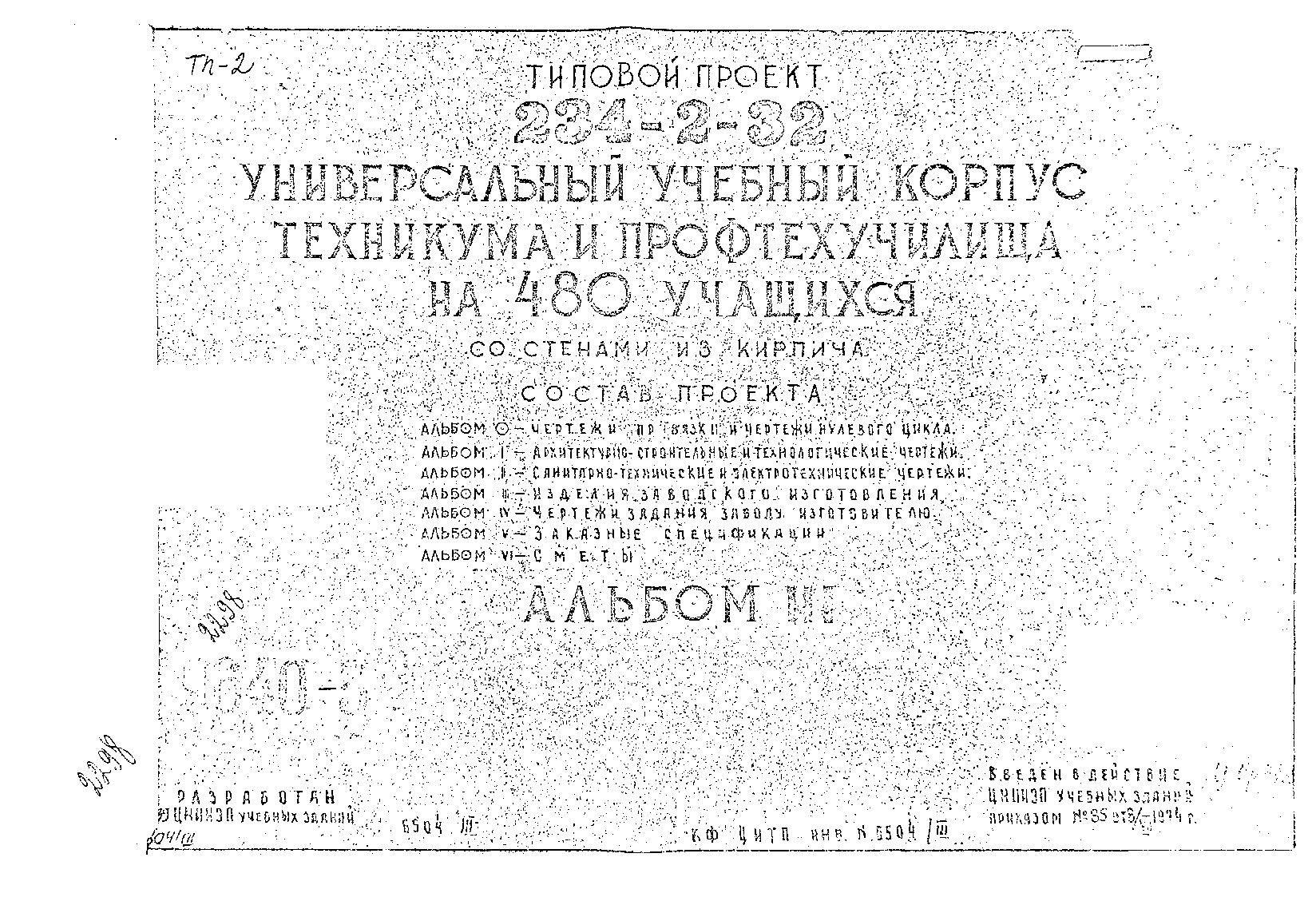   234-2-32        480     .  3   