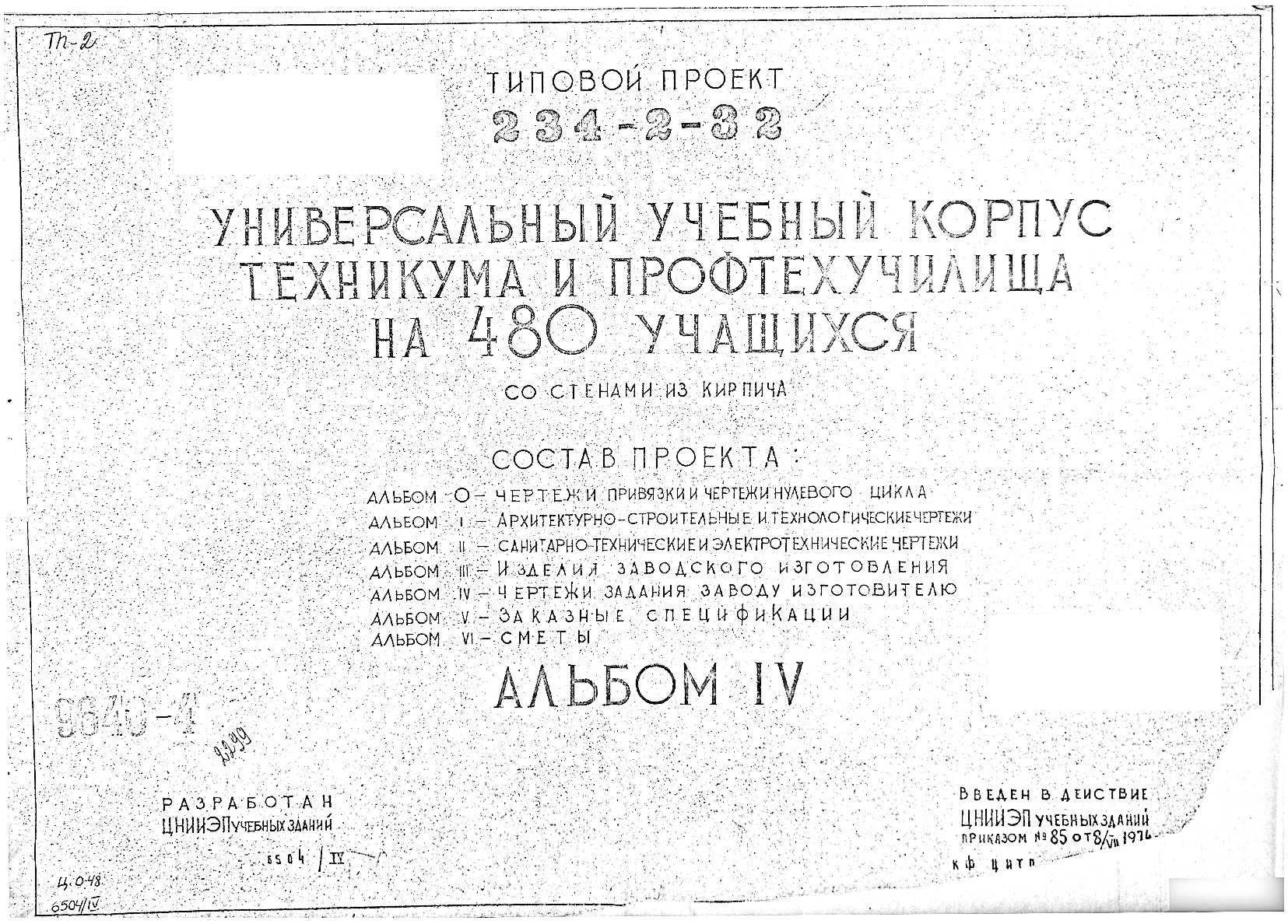   234-2-32        480     .  4  -