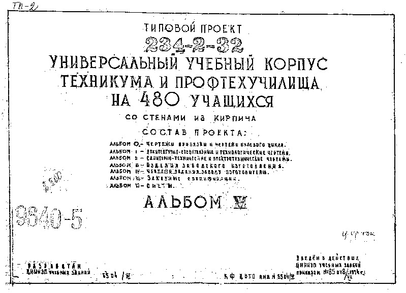   234-2-32        480     .  5  