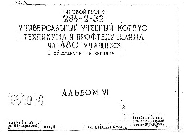   234-2-32        480     .  6 