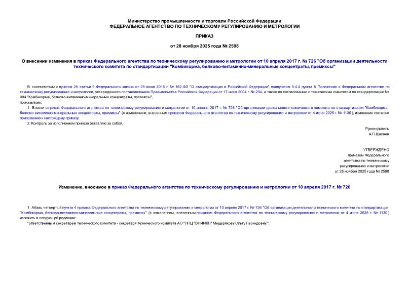  2598              10  2017 .  726 