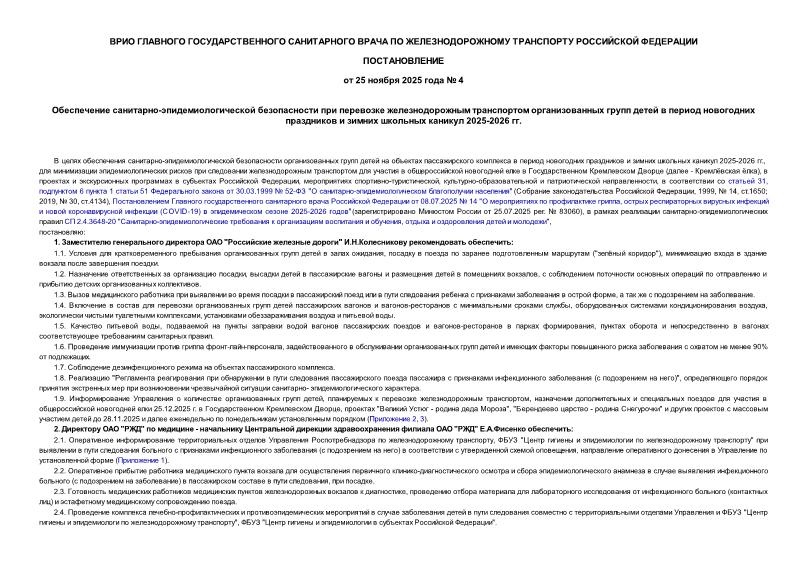  4  -                 2025-2026 .