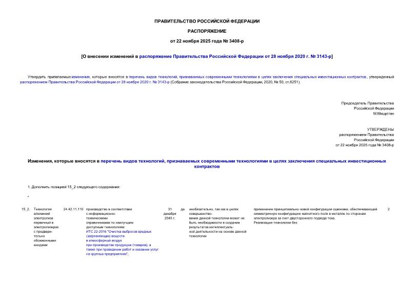  3408-          28  2020 .  3143-