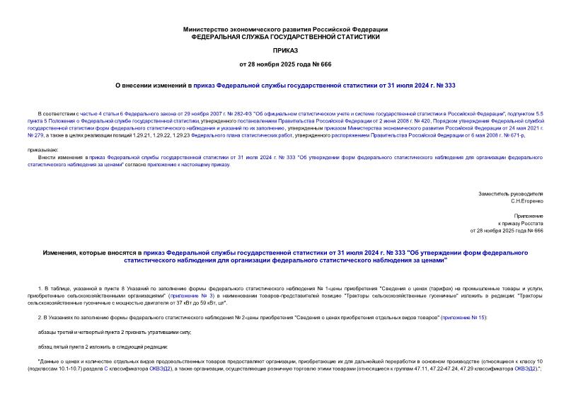  666           31  2024 .  333