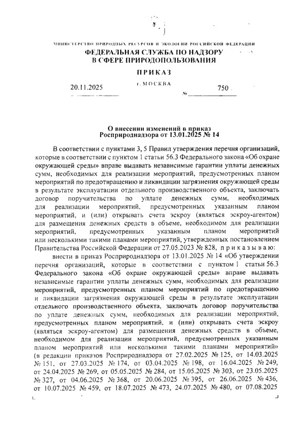  750        13.01.2025  14