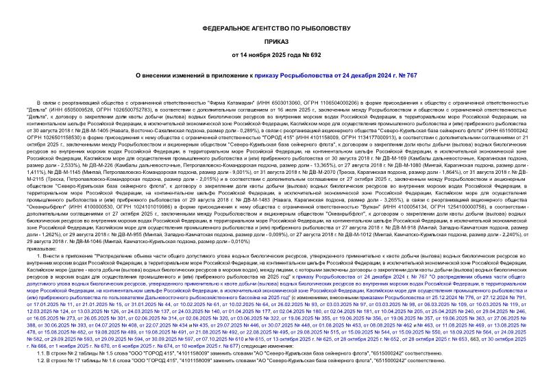  692          24  2024 .  767