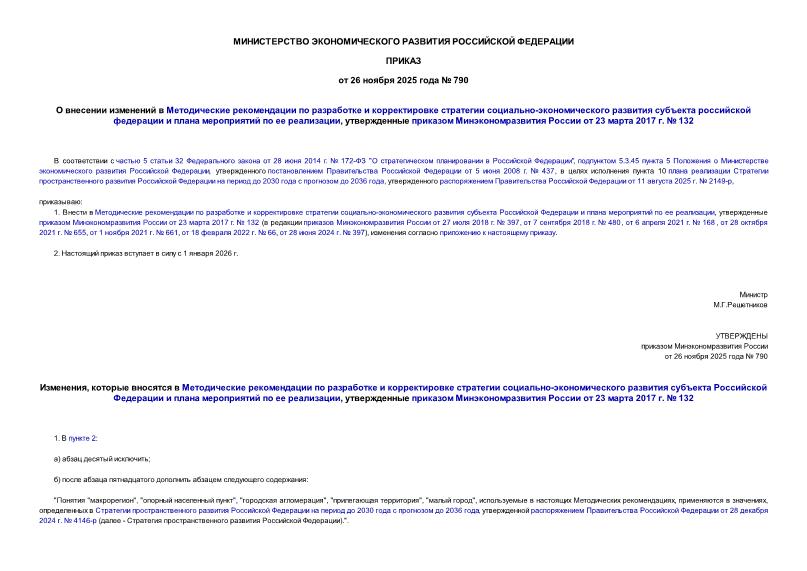  790            -          ,      23  2017 .  132