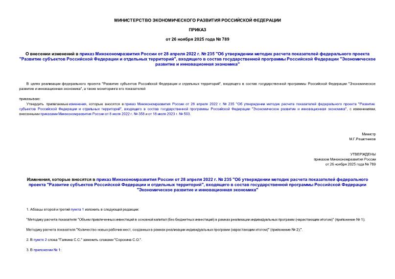  789         28  2022 .  235 