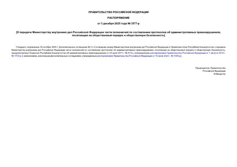  3577-               ,       