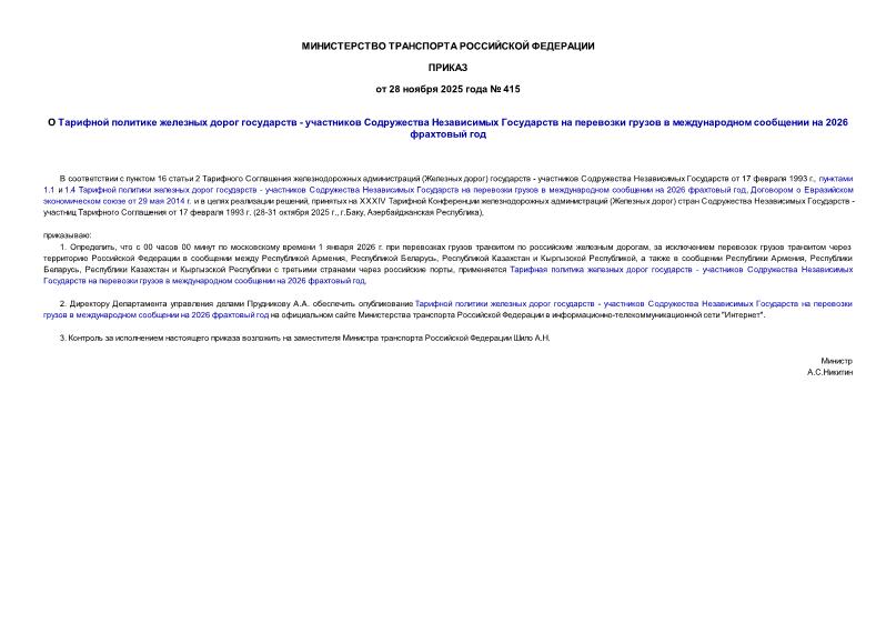  415       -            2026  