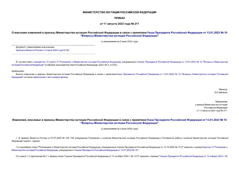  211                   13.01.2023  10 