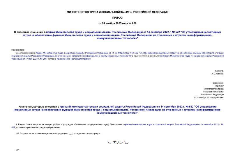  666              14  2022 .  522 