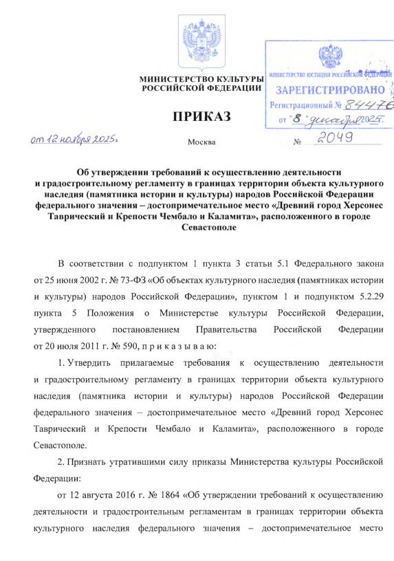  2049                (   )      -   