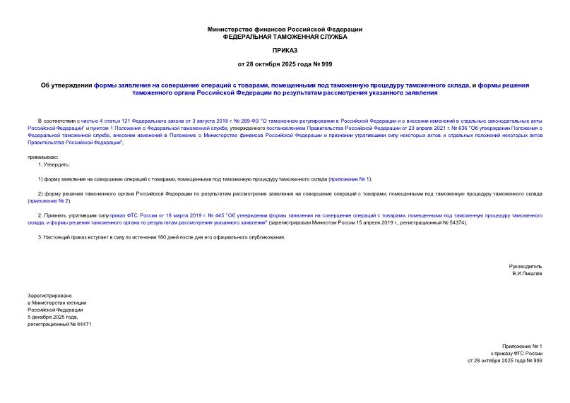  999         ,      ,            