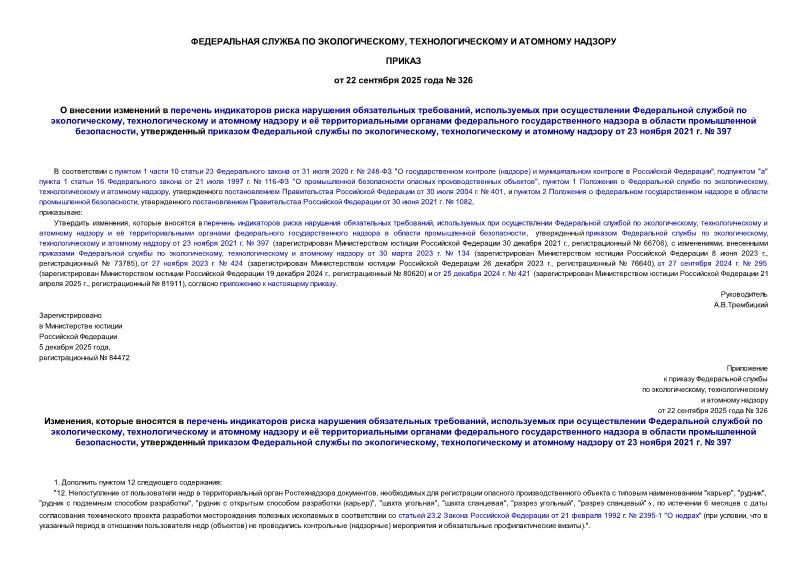  326          ,       ,               ,      ,      23  2021 .  397