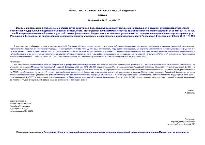  276            ,       ,    ,        29  2017 .  198,             ,       ,    ,        29  2017 .  199