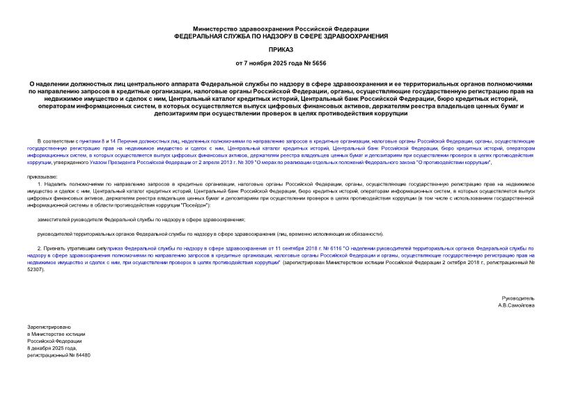  5656                        ,    , ,           ,    ,    ,   ,   ,       ,              