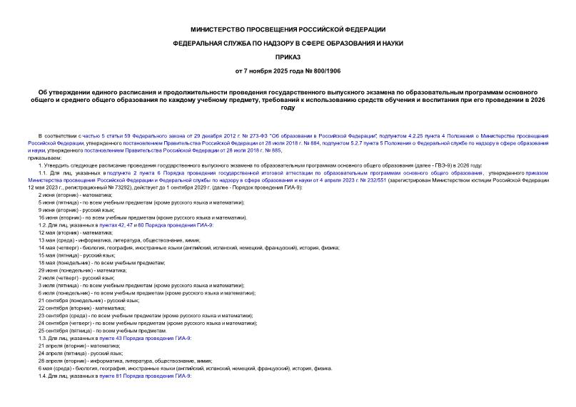  800/1906                       ,            2026 