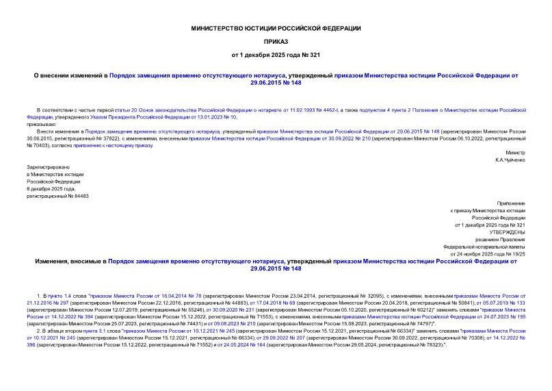  321         ,        29.06.2015  148