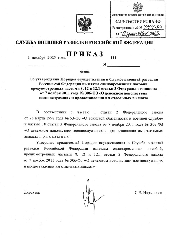  111             ,   8, 12  12.1  3    7  2011   306- 