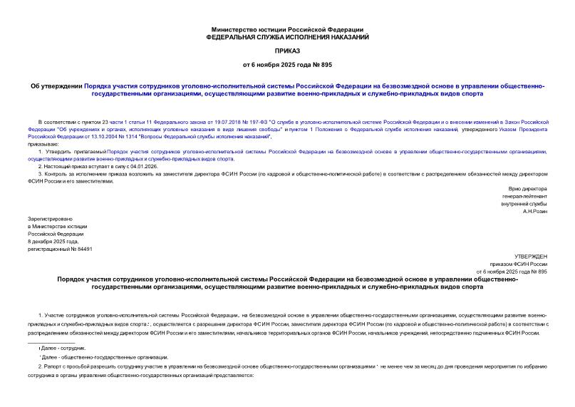  895      -         - ,   -  -  