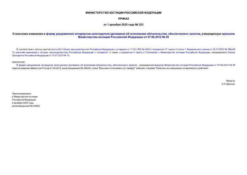  323         ()   ,  ,        07.06.2012  95