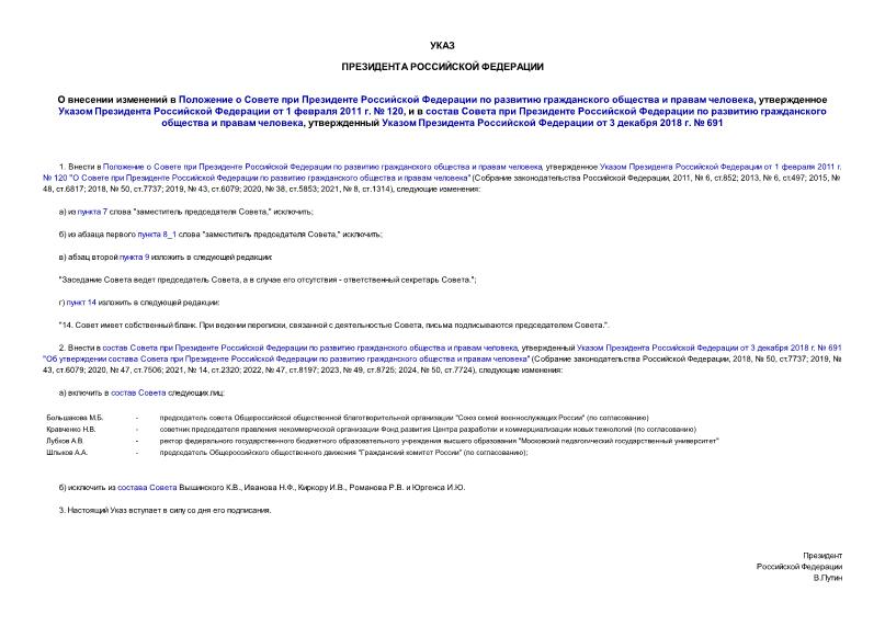  889                  ,       1  2011 .  120,               ,       3  2018 .  691