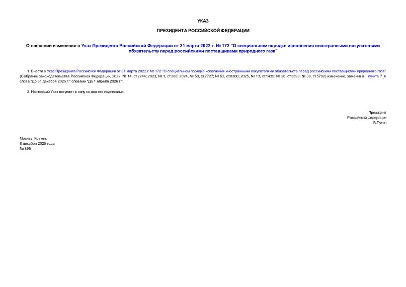  895          31  2022 .  172 