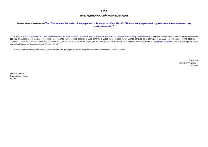  898          16  2004 .  1083 