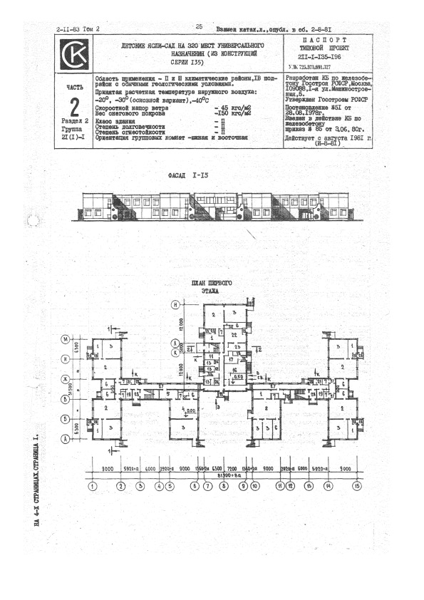   211-1-135-196  -  320   