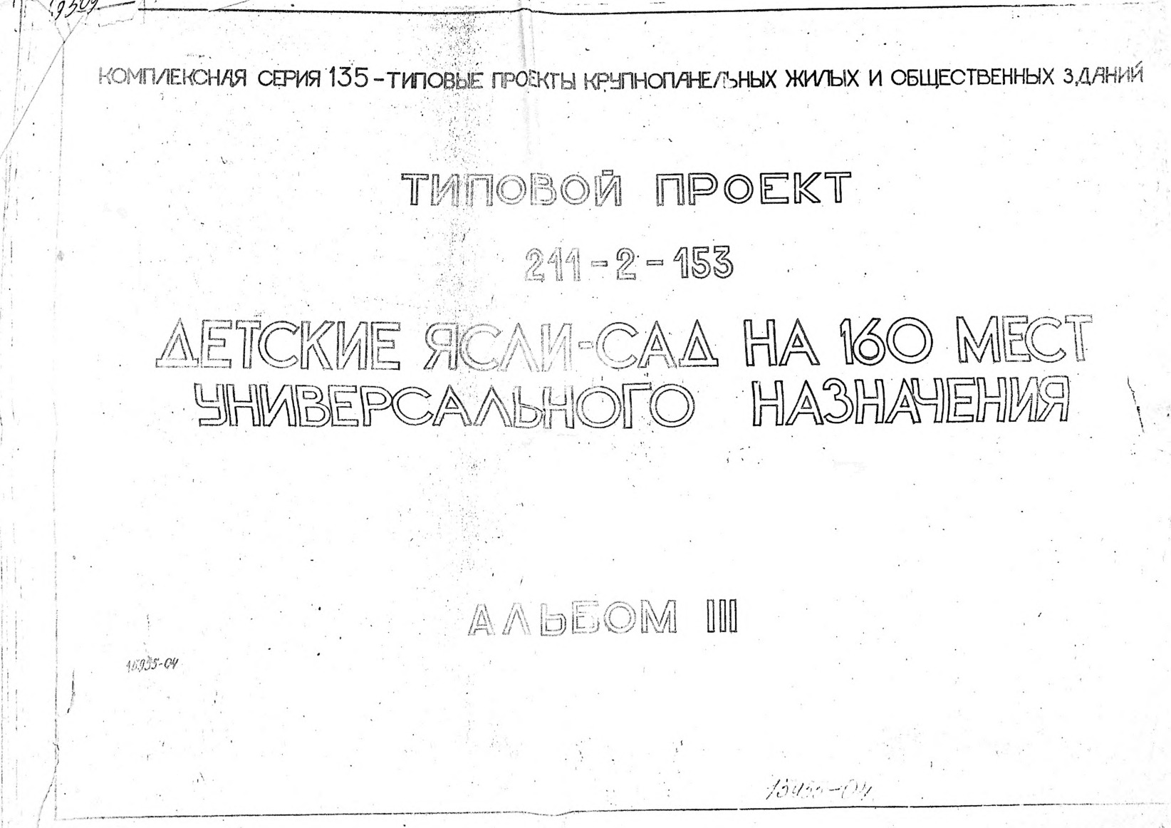   211-2-153  -  160   .  3  .  