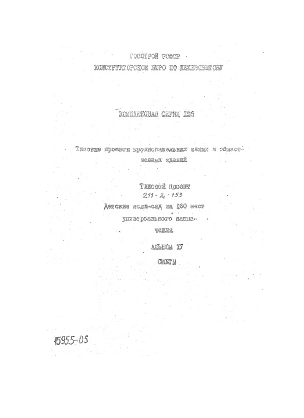   211-2-153  -  160   .  4 