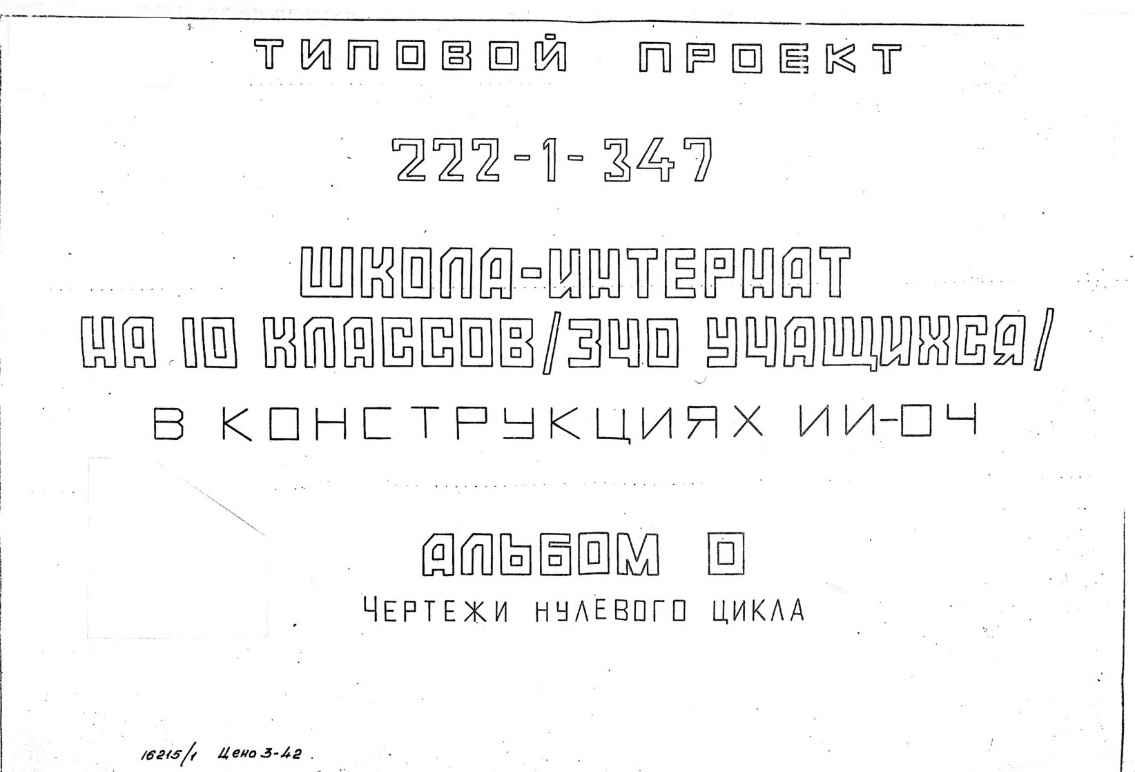   222-1-347 -  10  (340 )   -04.  0   