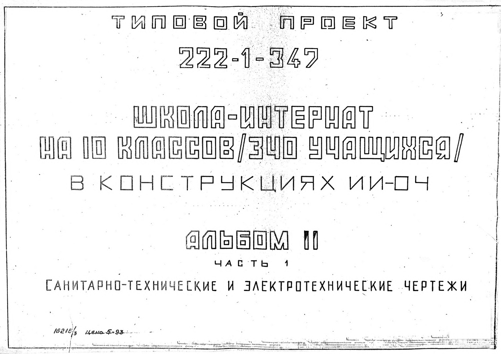   222-1-347 -  10  (340 )   -04.  2  1 -   