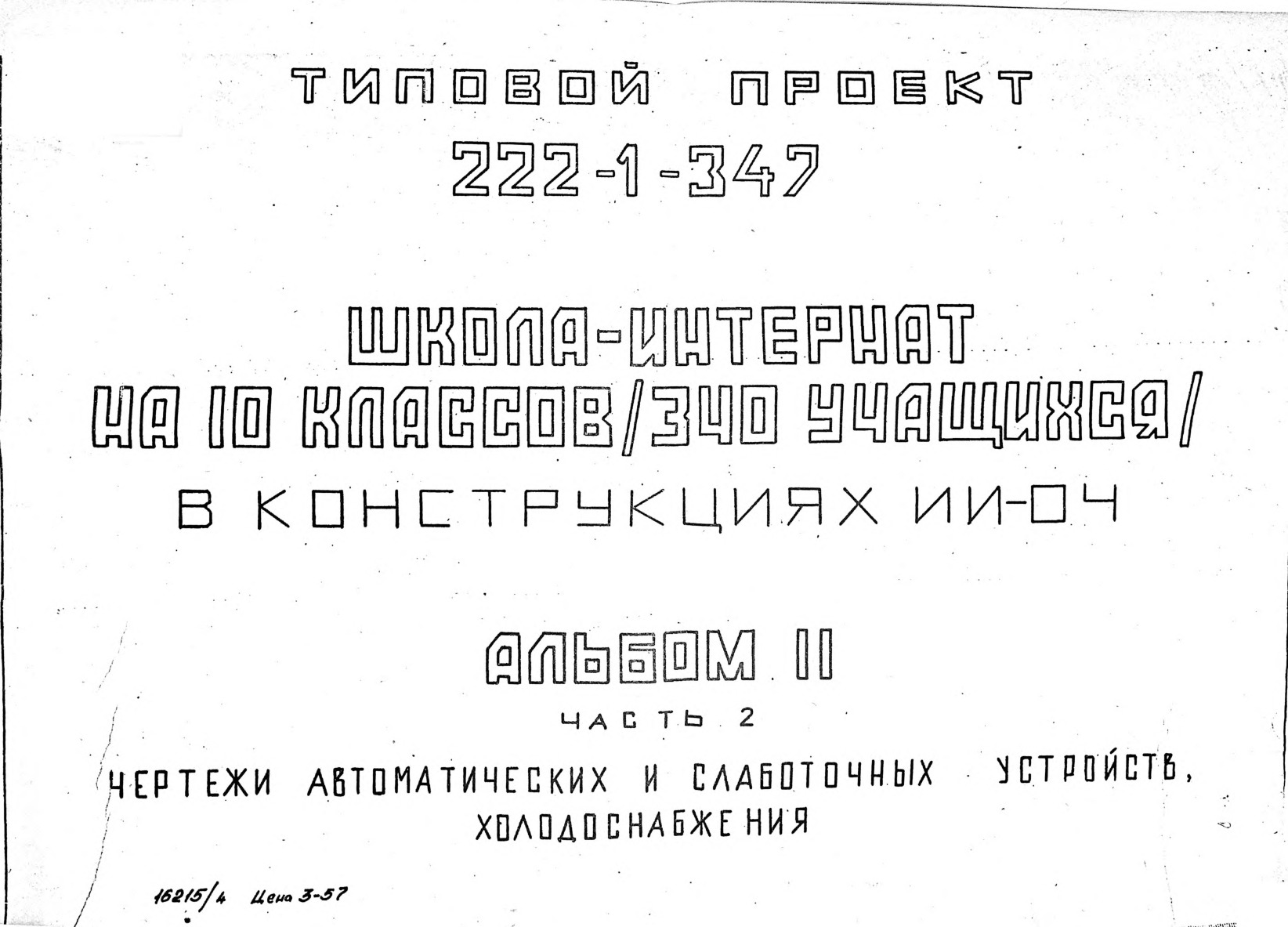   222-1-347 -  10  (340 )   -04.  2  2     , 