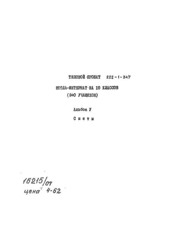   222-1-347 -  10  (340 )   -04.  5 