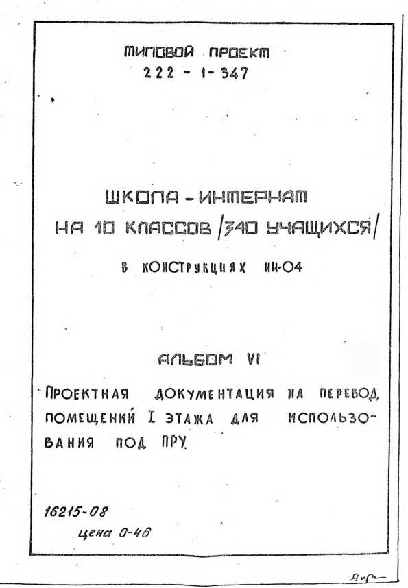   222-1-347 -  10  (340 )   -04.  6      1     