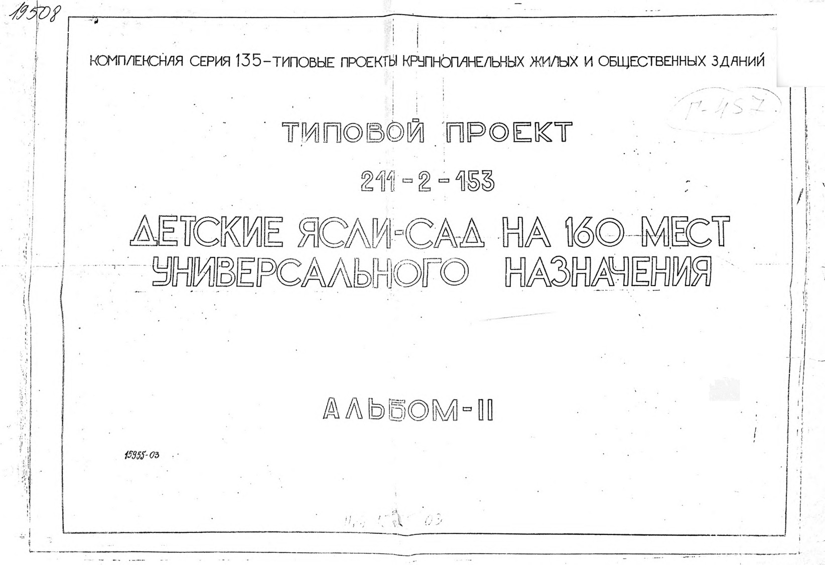   211-2-153  -  160   .  2 , , , 